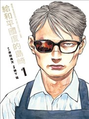 观察榜单配图：漫画跨页分格与网点纸质感